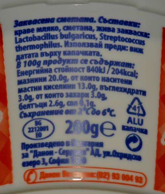 DANONE Заквасена сметана 200г