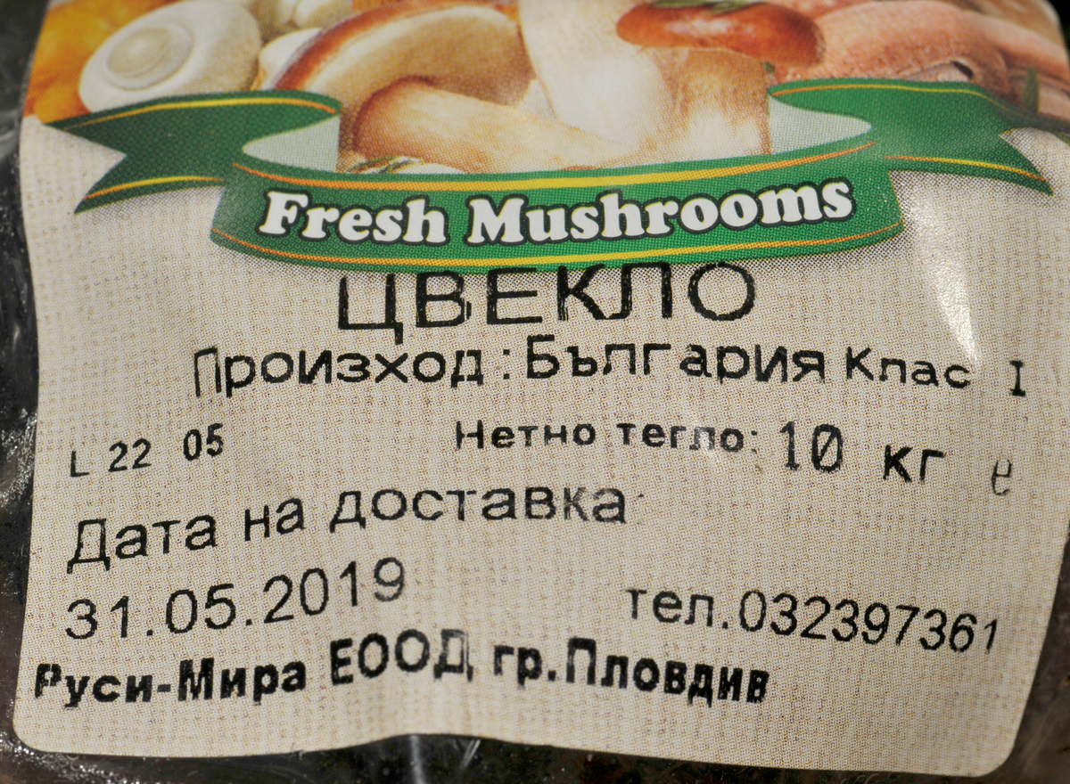 Червено цвекло