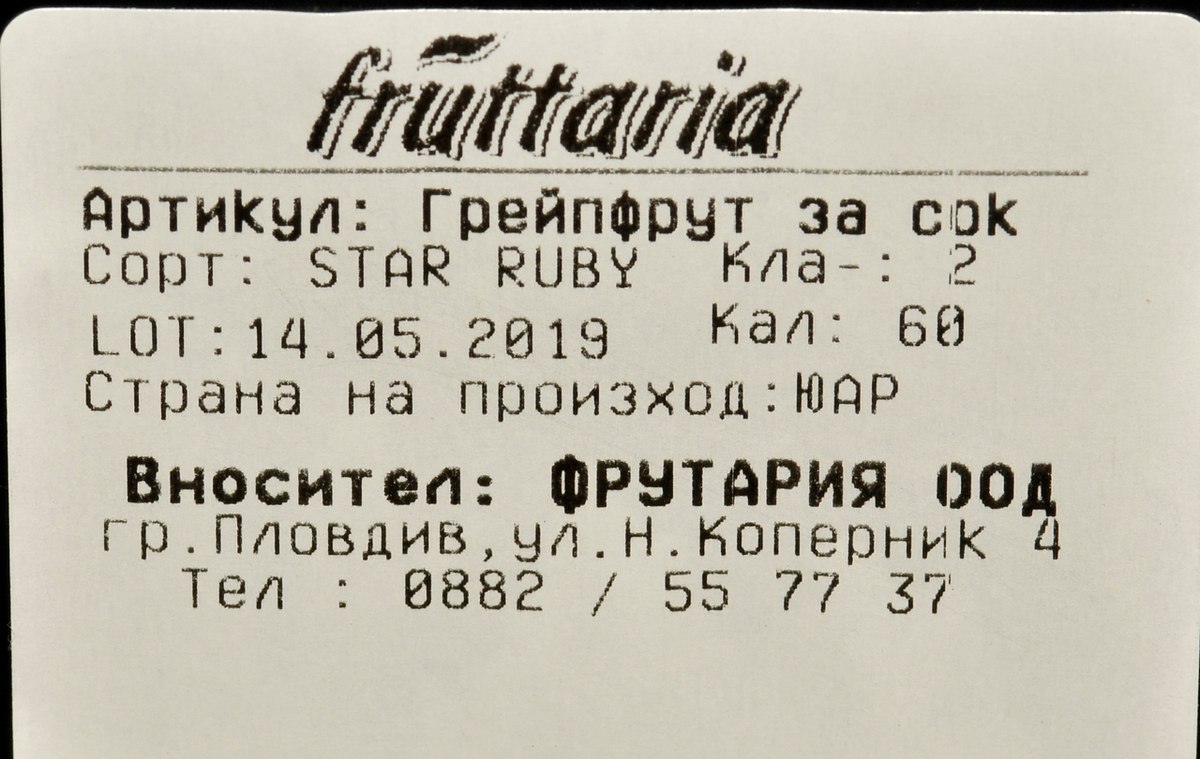 Мандарини, цитрусов плод