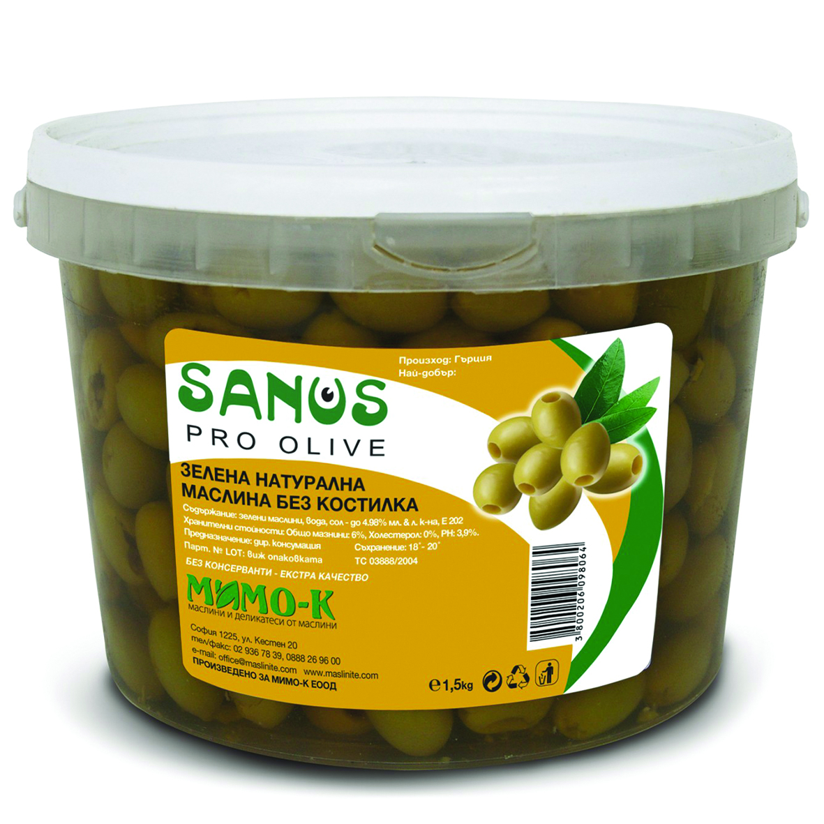 SANUS Маслини зелени без костилка 1,5кг