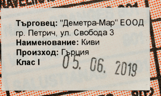 Киви свежо
