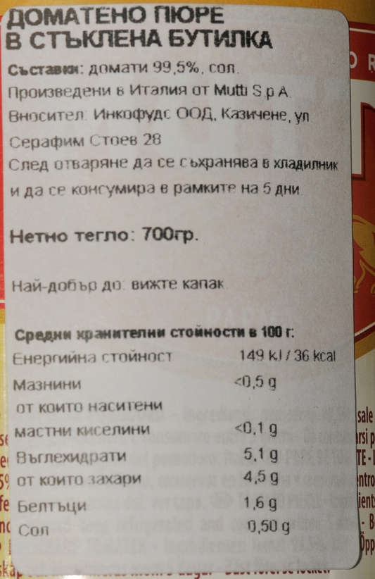 MUTTI Доматено пюре 700г