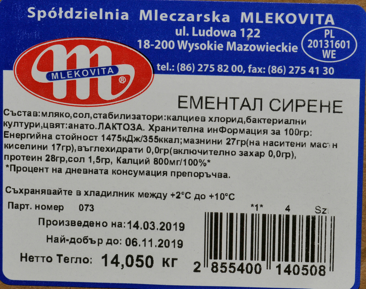 MLEKOVITA Ементал блок ~3кг