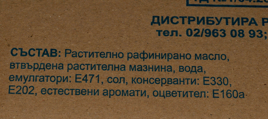 УНИБЕЛ Маргарин 82% 10кг