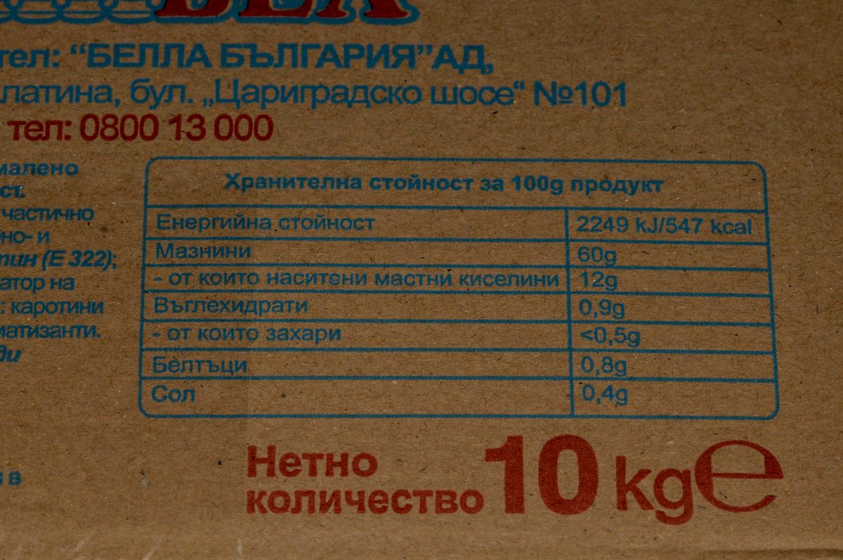 УНИБЕЛ Маргарин 60% 10кг