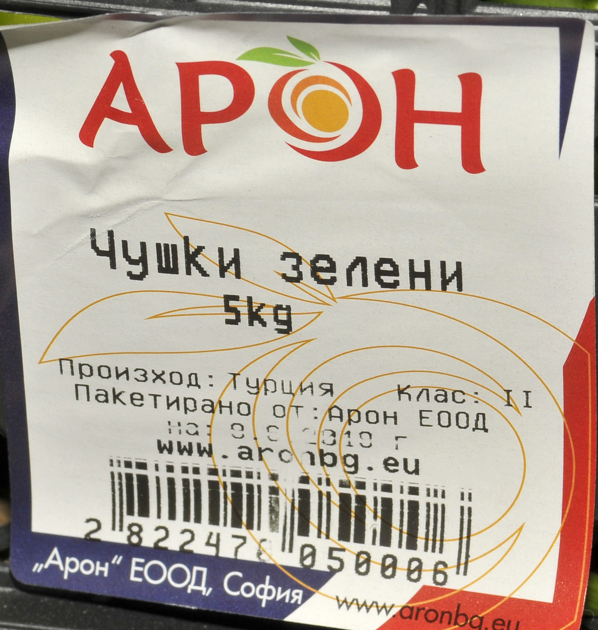 Пипер Зелена Капия