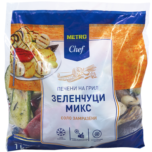Зеленчуци на грил 1кг