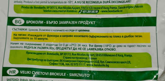 Bonduelle FOOD SERVICE Броколи замразен 2,5кг