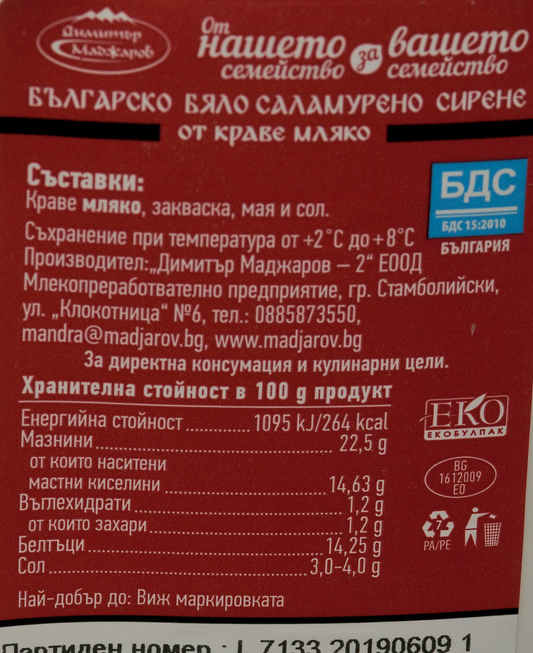 МАДЖАРОВ Краве сирене ЗНП 1,8кг