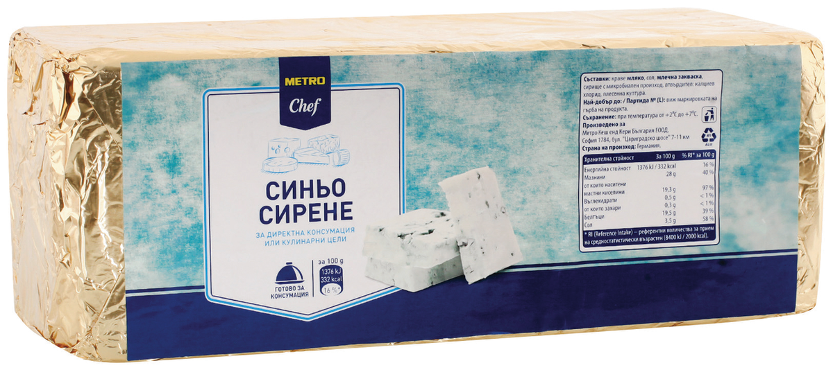 Синьо сирене 48% ~3.5кг