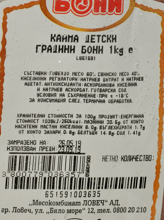 Кайма 1кг