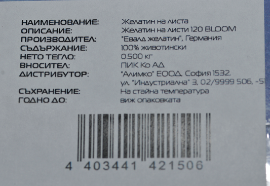 P.I.C. CO Желатин на листа 500г