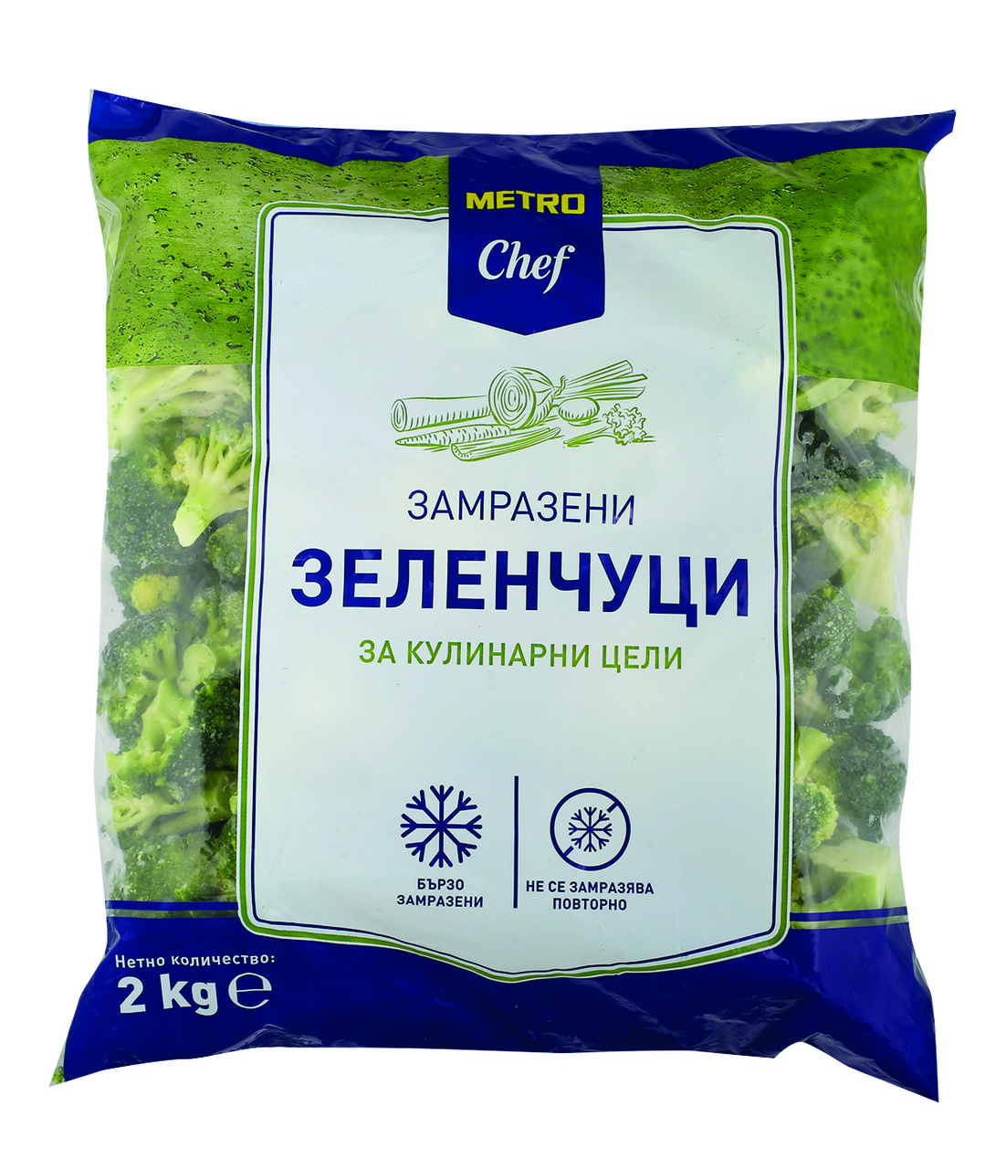 Броколи 2 кг