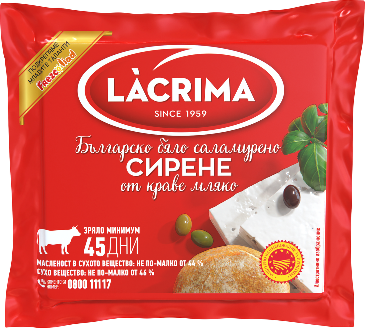LACRIMA Краве сирене ЗНП стандарт 700г