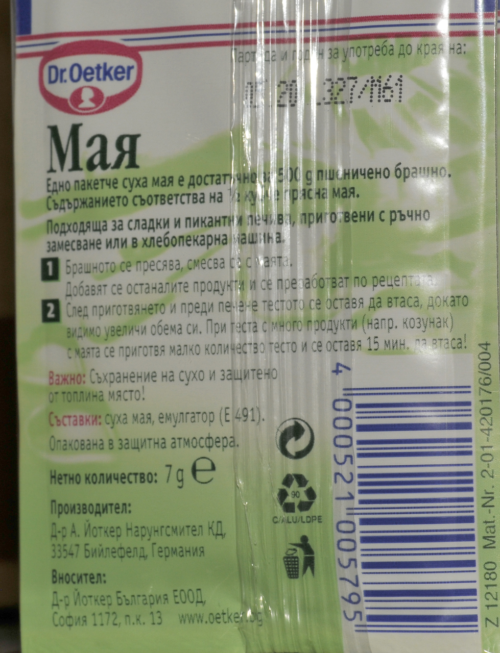 Dr.Oetker Суха мая 4 бр x 7 г