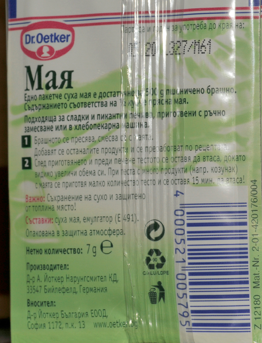 Dr.Oetker Суха мая 4 бр x 7 г