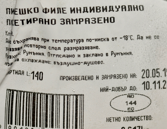 Пилешко филе ~700г