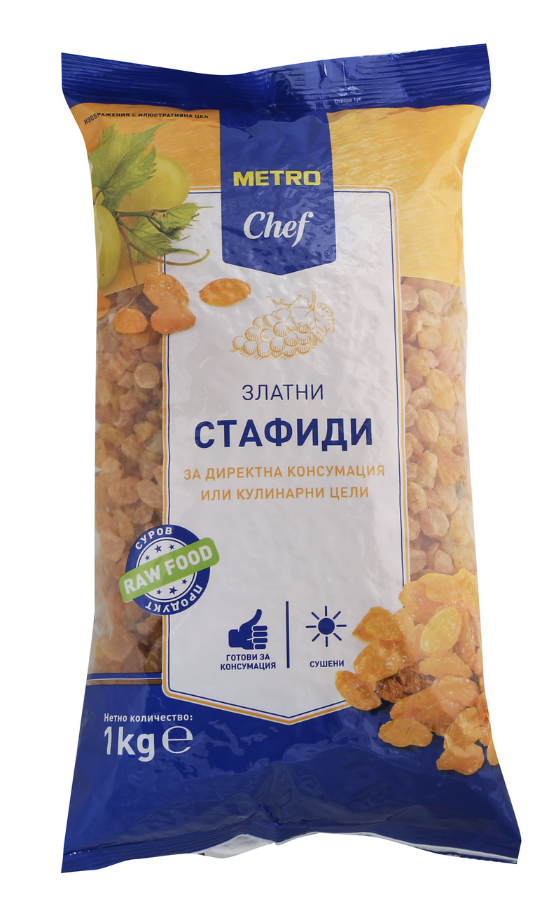 Златни стафиди 1кг