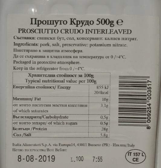 CORTE BUONA Прошуто Крудо Индивидуален Слайс 500г