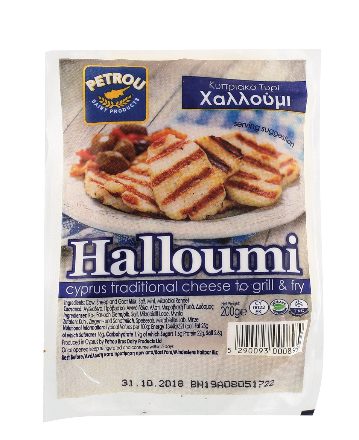 PETROU Халуми 200г