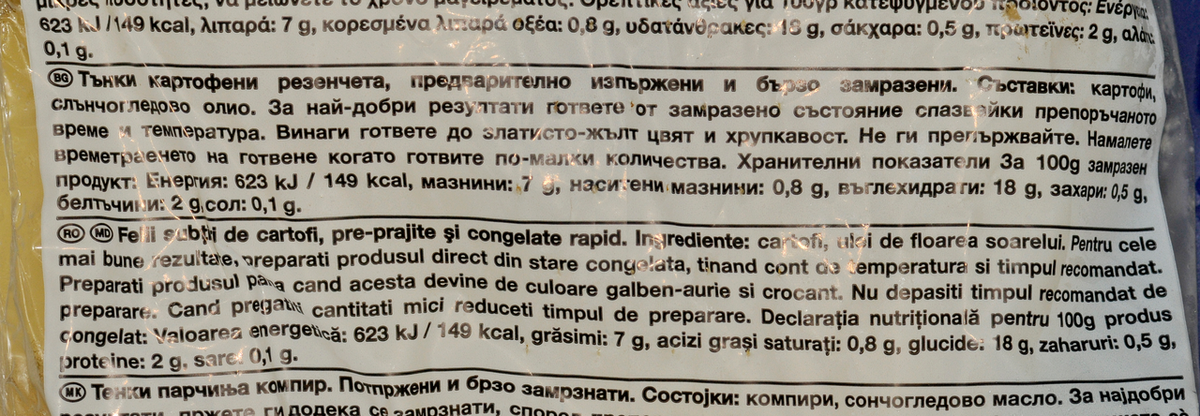 McCain Чипс макси 2кг