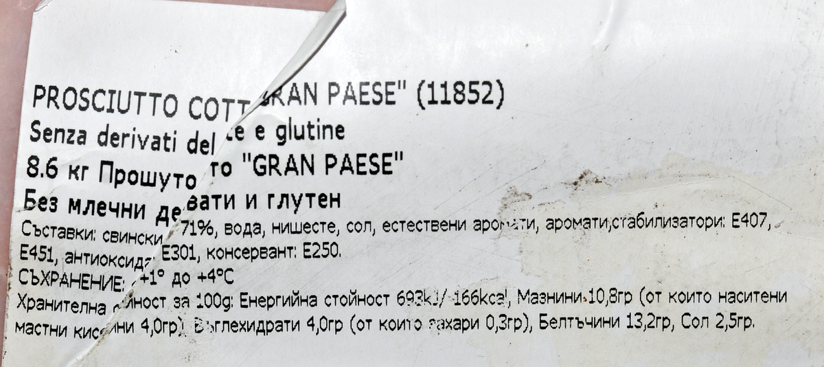 BOMBIERI Прошуто Кото Gran Paese шунка 71 % ~8,6кг