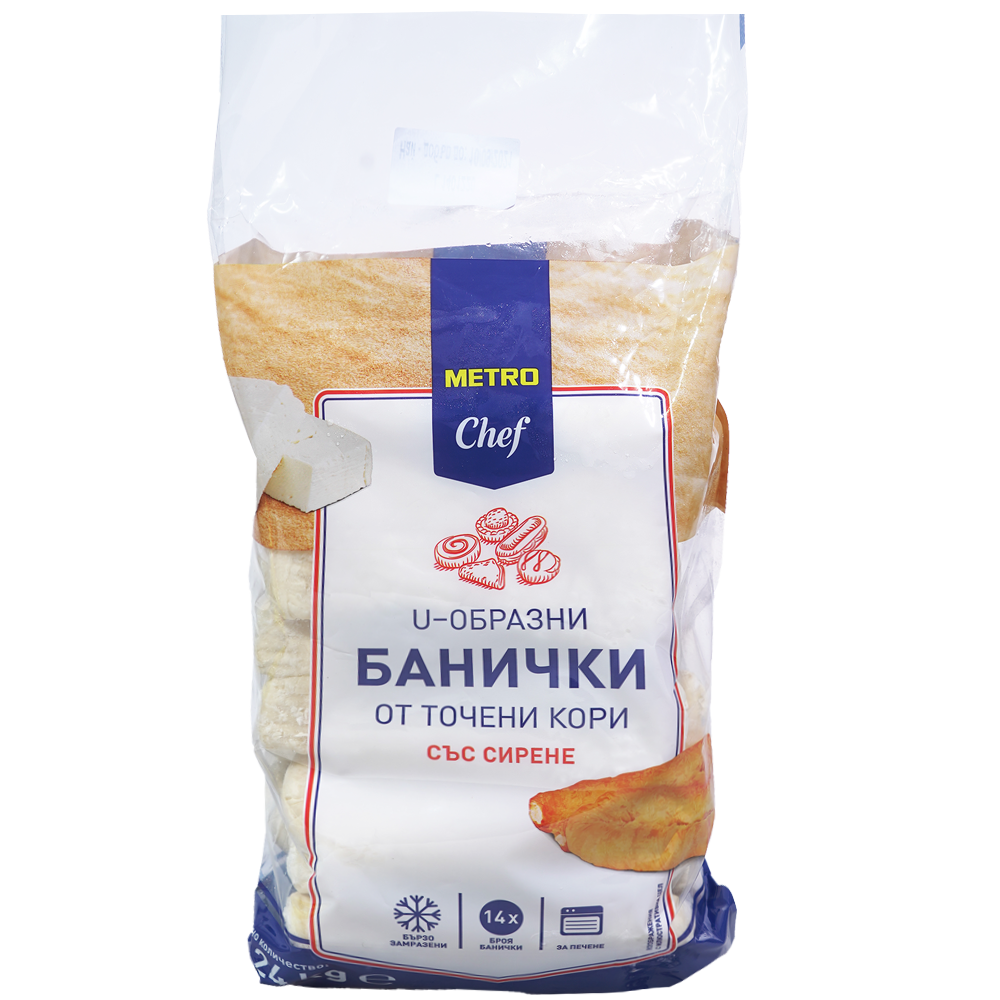 Банички U-образни със сирене ( 14 х 160 г ) 2240 г