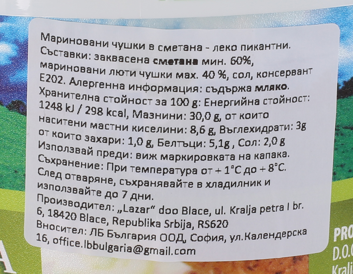 LAZAR Чушки със сметана 1кг