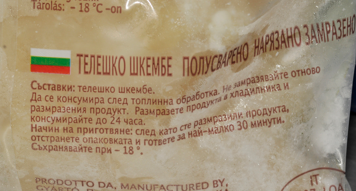 Телешко шкембе внос 1кг