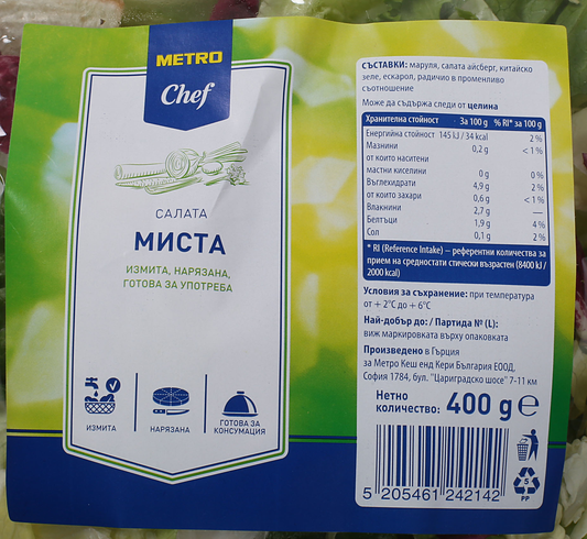Салата Миста 400г