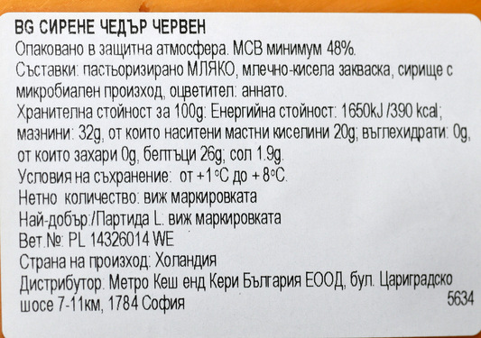 DUBLIN DAIRY Чедър слайс червен 1кг