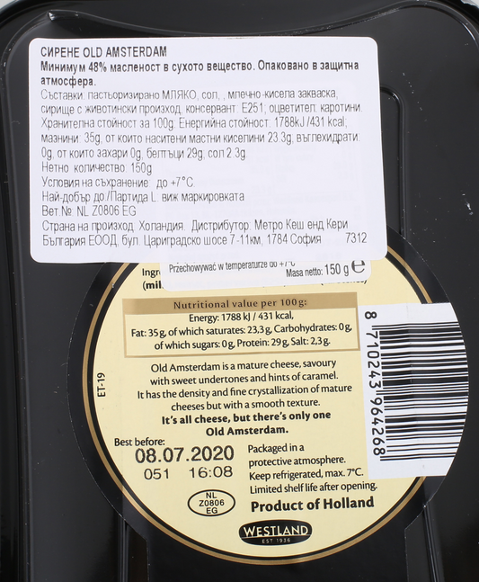 FRESH PACK Гауда Old Amsterdam куб 150 г