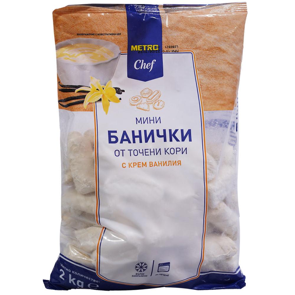 Хапки мини с крем ванилия 2кг