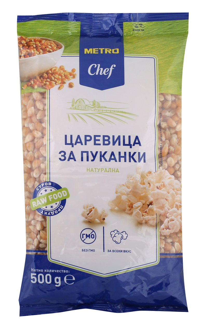 Царевица за пуканки 500г