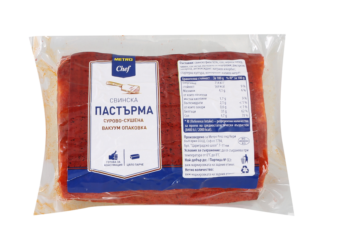 Сурово-сушена свинска пастърма ~500г