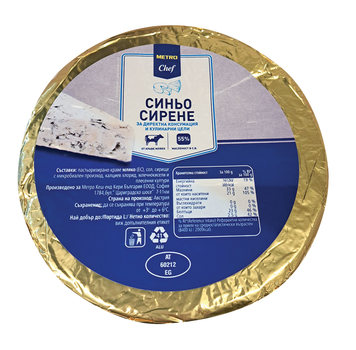 Синьо сирене пита ~2,5кг