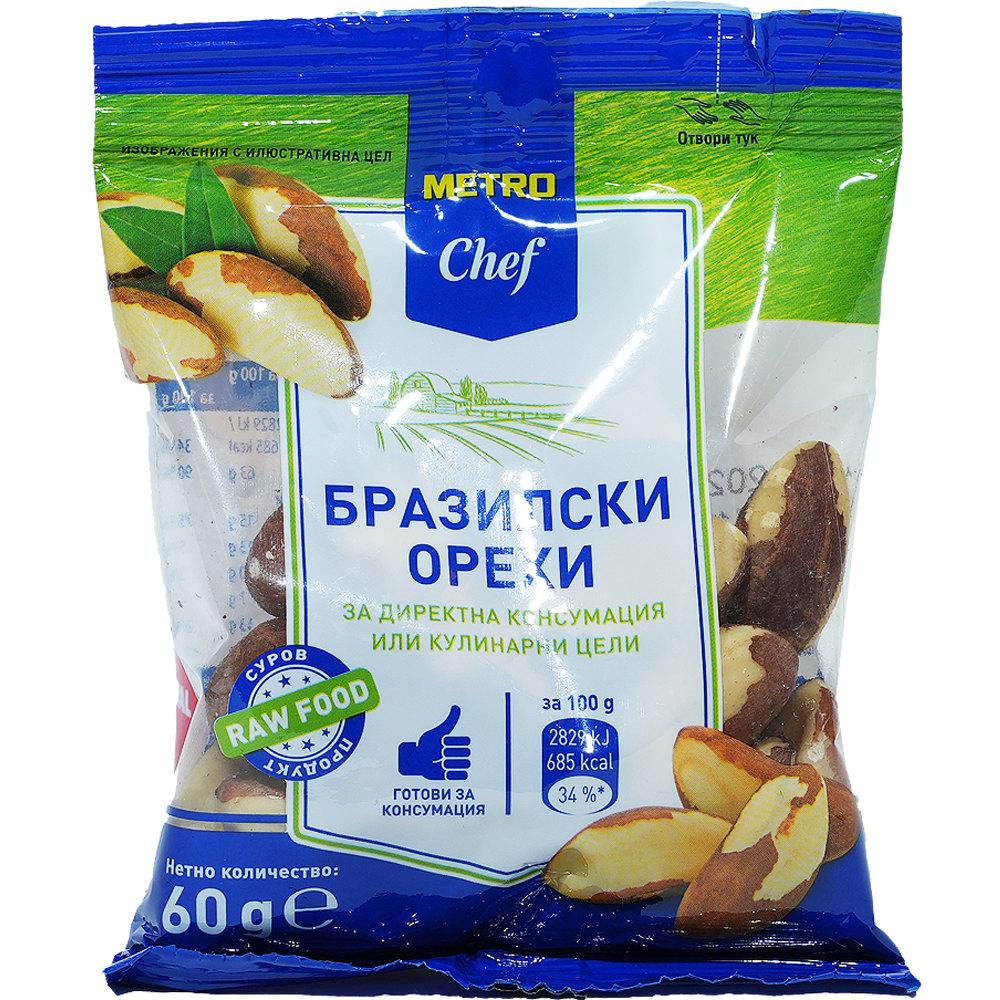 Бразилски орехи 60 г