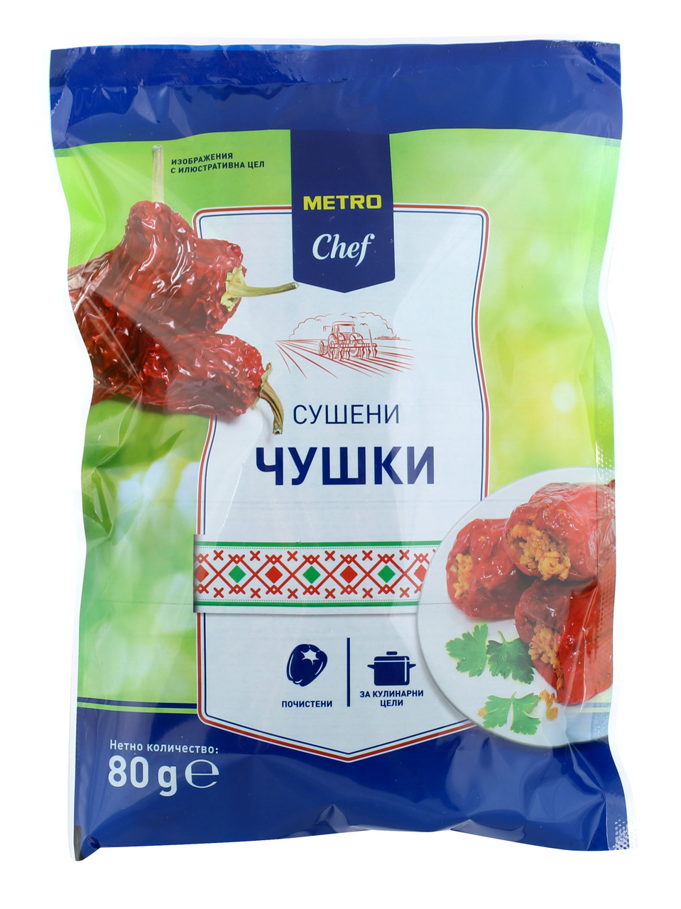 Сушени чушки 80 г