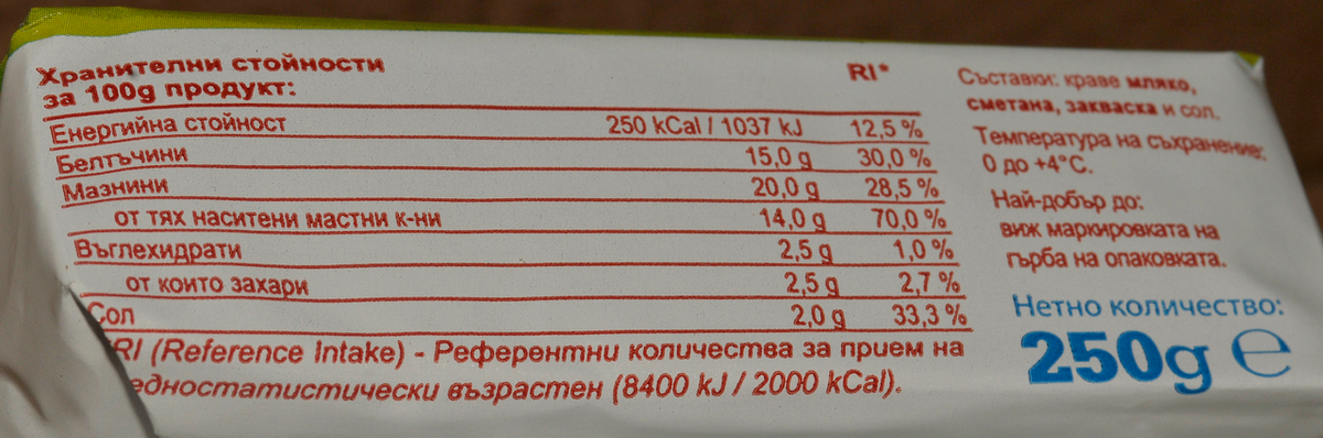 MILKER Крема сирене лукс за мазане 250г