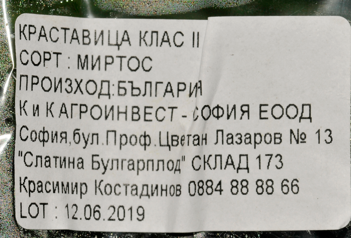 Краставица кл.2