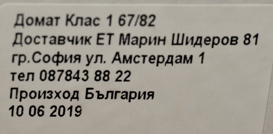 Червени Домати