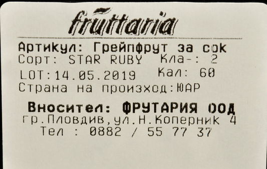 Мандарини, цитрусов плод