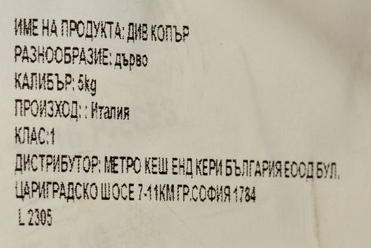 Див копър