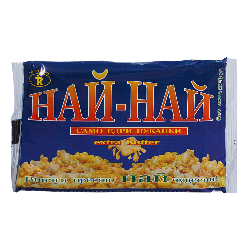 НАЙ-НАЙ Пуканки за микровълнова 3 бр 82 г