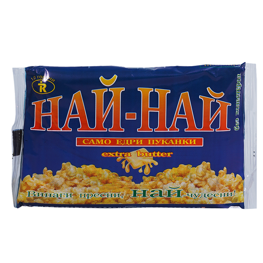 НАЙ-НАЙ Пуканки за микровълнова 3 бр 82 г