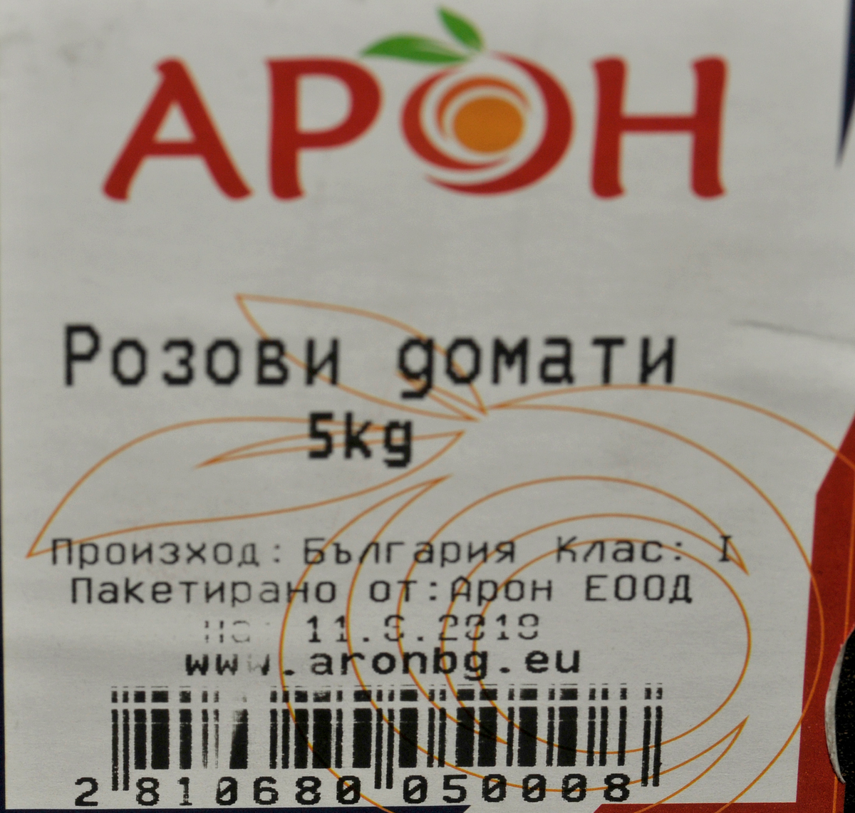 Розови домати