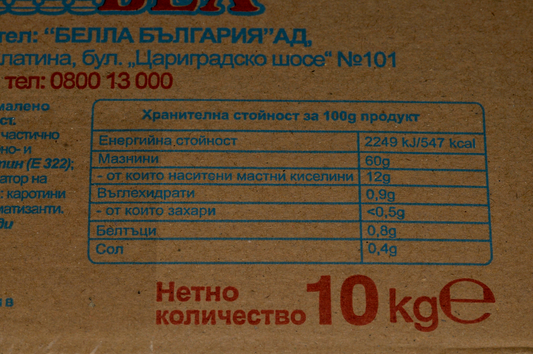 УНИБЕЛ Маргарин 60% 10кг