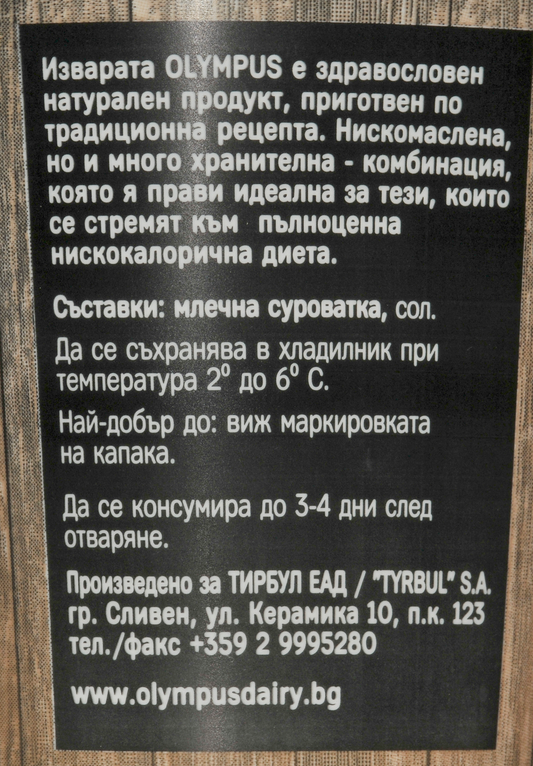 OLYMPUS Извара 400г