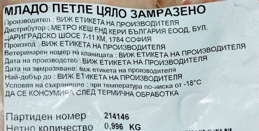 Младо петле цяло замразено петит дюк ~1кг