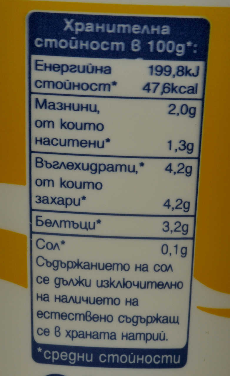 ВЕРЕЯ Кисело мляко 2% 400г